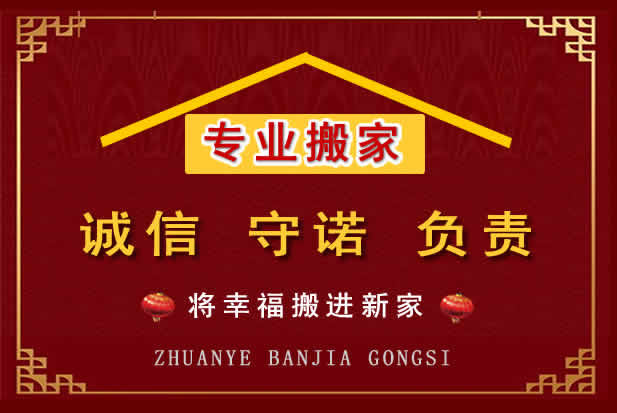 潍城搬家电话