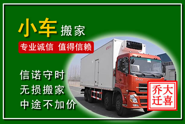 潍城物品搬运