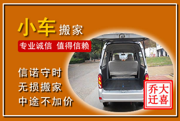 潍城个人搬家