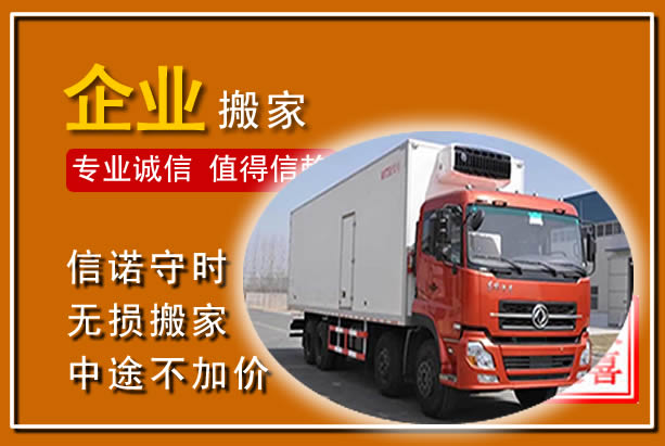 潍城工厂单位搬迁