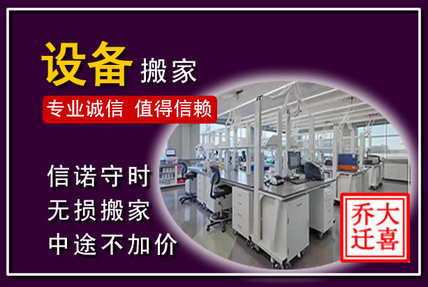 潍城仪器设备搬运