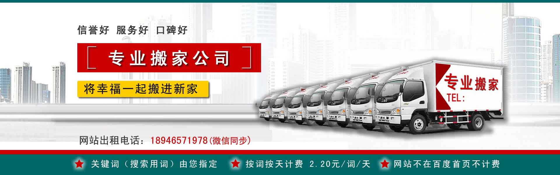 潍城公司搬迁